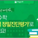 부영수학