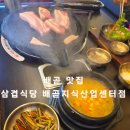 돌판김치생삼겹한점운서역점 | 시흥 배곧 고기집 삼겹식당 배곧지식산업센터점 김치와 삼겹살 맛집추천