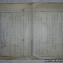 매매계약서(賣買契約書) 완주군 봉동면 율소리 (1948년) 이미지