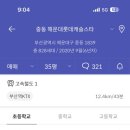 롯데캐슬스타어린이집 이미지