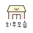 성화광택세차 이미지