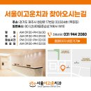 서울이고운치과의원 이미지