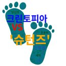 슈턴즈 이미지