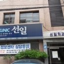 선일치과의원 티스토리