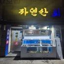 해수로참가자미 | [대구죽전동맛집]달서구 횟집 싱싱한 도다리맛집 자연산 회 방문후기