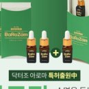 조아아로마