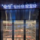 호계시장(농협)_상 | 우리동네 드디어 회식하기좋은 삼겹살 맛집이 생겼어요 서울현방 호계점 다녀온 후기