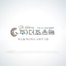 더조은숲 네이버블로그