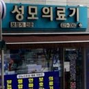 성모의료기 네이버블로그