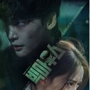 NR-17[죽양대로]-하-29 | 한국 드라마 추천, 빅마우스, 긴장감있는 범죄 액션!