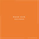 강남우아한바비한의원 이미지