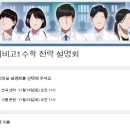 반곡궁극의수학학원