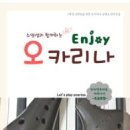 오카리나 (초급) 이미지