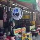 장터국시방 이미지