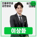 국제커뮤니케이션연구소 네이버블로그
