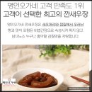 오가네 집밥 | 깐새우장+연어장까지! 다양해서 더 좋은 /명인오가네/ 집밥리셋 후기