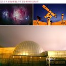 천문대펜션 이미지