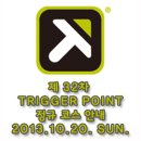 [통증치료/재활/마사지/트리거포인트]TRIGGER POINT ULTIMATE 6+기분 좋은 통증의 세계 트리거포인트 정규코스안내입니다-2013년 10월 20일 일요일(서울) 이미지