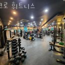 아크로 휘트니스 | 사당역PT 아크로 휘트니스 가격 위치 후기