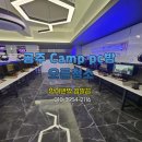 공주PC방 | 공주상가청소 전문 업체 현장 후기 Camp PC방 오픈 준비