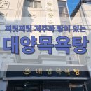 대양목욕탕 네이버블로그