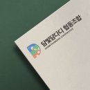 담빛담다디 협동조합