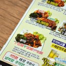 신초매운불구이