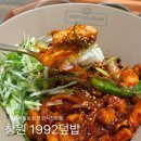 1992집밥