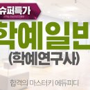 학예문화사