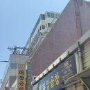 부산 자갈치시장 백화양곱창 5호 이모카세 후기