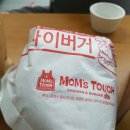 맘스터치 팔용점 이미지