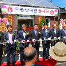 남극관경로당 전북도민일보