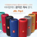 [케이원] JBL FLIP3 정품 미개봉신품 케이원 1년 무상A/S가능 이미지