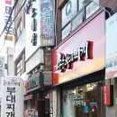 존슨부대찌개 주안점