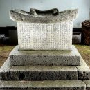 취병 조형 유허비 이미지