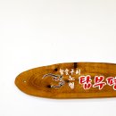 노형탑부평