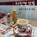 홍콩 구룡공원과 차찬탱(Keming <b>Bing</b> Sat) 그리고 공항 디즈니까지 완벽 마무리