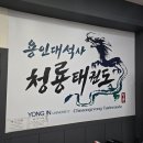 장안청룡태권도 이미지