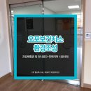 조성보건지소 화장실 이미지