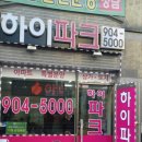 고양시립백송어린이집