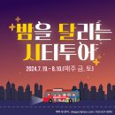 시티투어 이미지