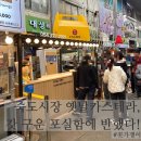 포항제일약국 | 죽도시장 옛날카스테라 후기! 포항 현지인이 추천하는 기본맛 찐리뷰