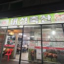 대성식당이 | [잠실맛집] 가성비 끝판왕 잠실 명실상부 소고기 맛집 대성정육식당 방문 후기