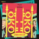 여자야 여자야 이미지