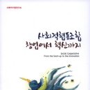 마음다해사회적협동조합 이미지