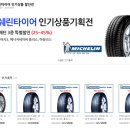 착한타이어 이미지