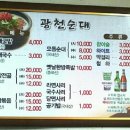 광천순대 이미지