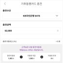 카드충전