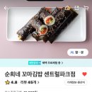 순희네꼬마김밥센트럴파크점 이미지