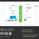 에이스안과의원 이미지